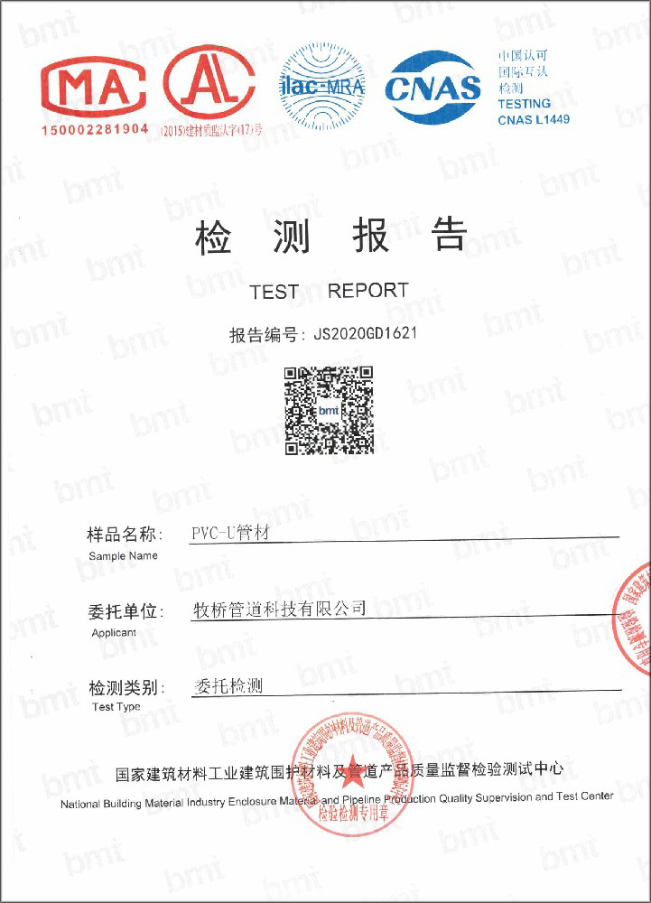 永发镇荣誉资质