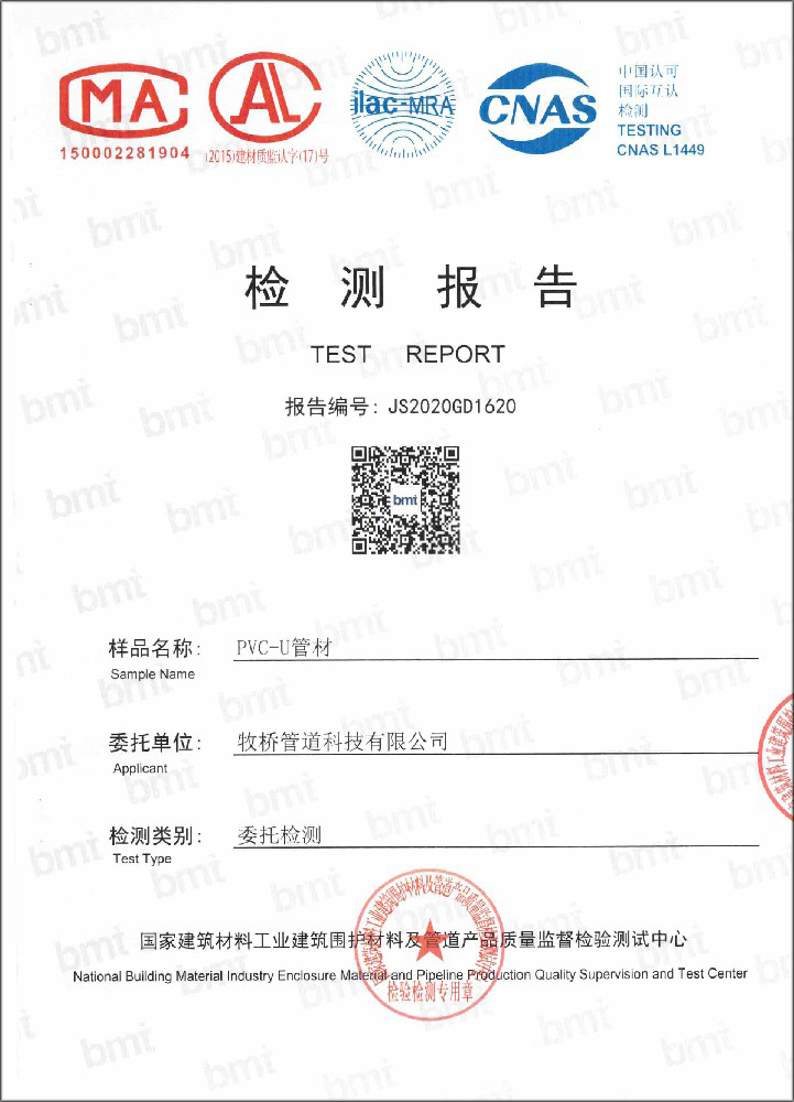 永发镇荣誉资质