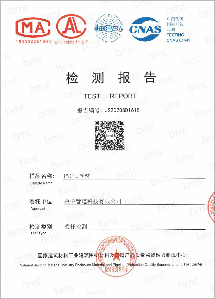 永发镇荣誉资质