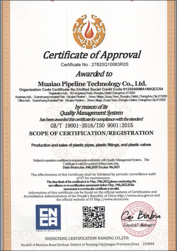 永发镇荣誉资质