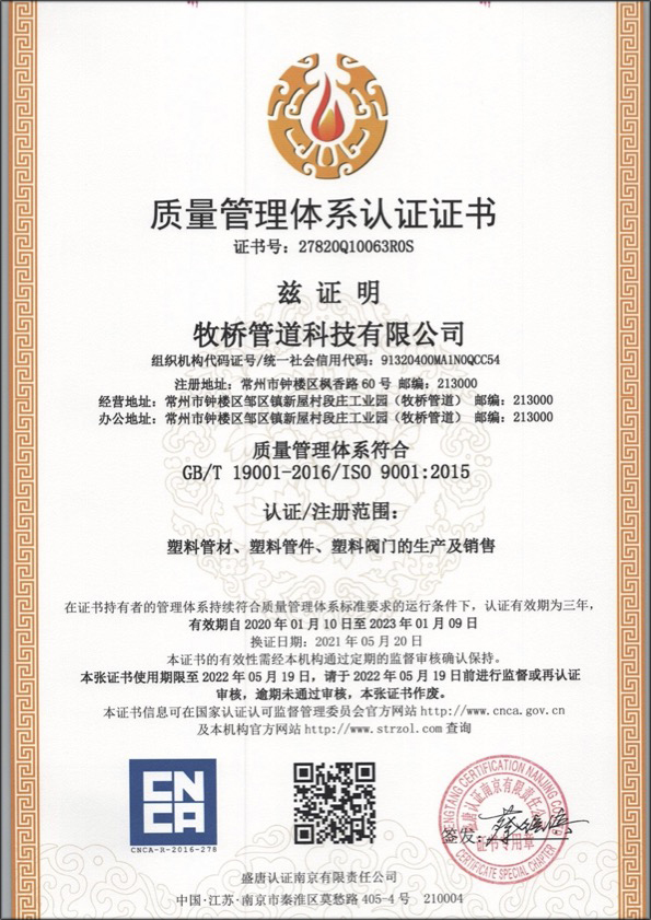 永发镇荣誉资质